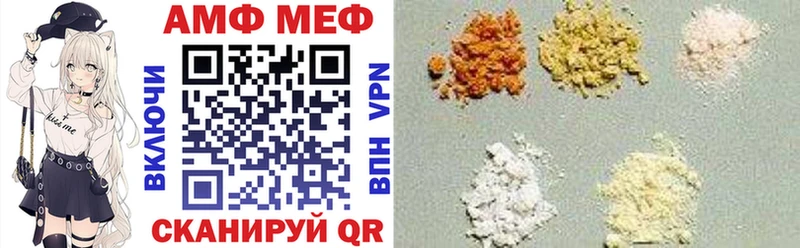 Amphetamine VHQ  наркошоп  Шацк 