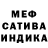 Меф мяу мяу мука Atai Baisalov