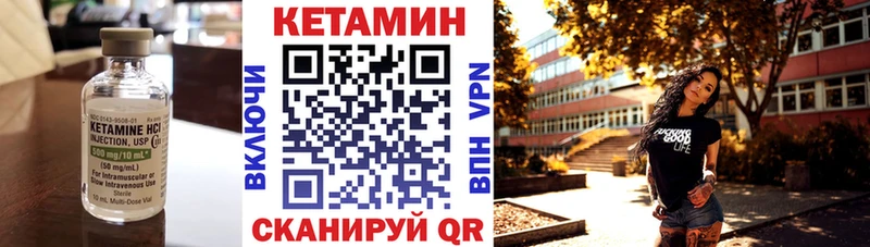 что такое   Шацк  КЕТАМИН ketamine 