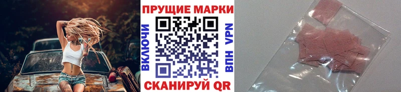 закладка  Шацк  ссылка на мегу зеркало  Марки 25I-NBOMe 1,8мг 